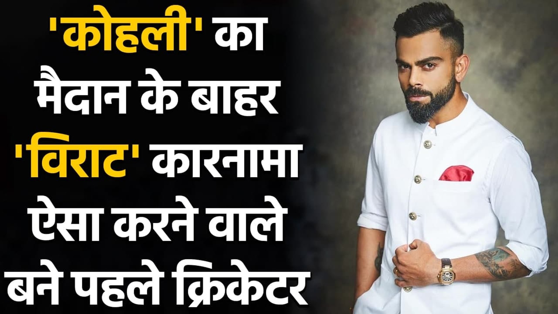 ⁣Virat Kohli becomes first Indian to cross 100 Million followers on Instagram | वनइंडिया हिंदी