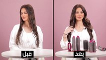 سارة بستاني تستعرض تجربة تصفيف الشعر مع Airwrap من Dyson