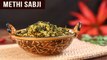 Methi Sabji | How To Make Methi Ki Sabzi | Healthy Sabji Recipe | Winter Special | Ruchi
