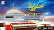Mehfil e Sama Basilsila URS Hazrat Khuwaja Ghareeb Nawaz - 01st March 2021 - ARY Qtv