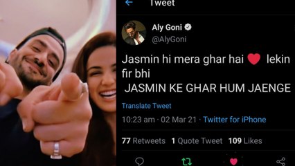 Jasmin के घर Kota जाएंगे Aly Goni और उनका परिवार, मिलेगी गुड न्यूज़ ? | FilmiBeat