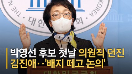 김진애 “범여권 단일화해야” 의원직 사퇴…김의겸이 승계