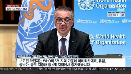 세계 확진 7주만에 증가…WHO "연내 종식 비현실적"