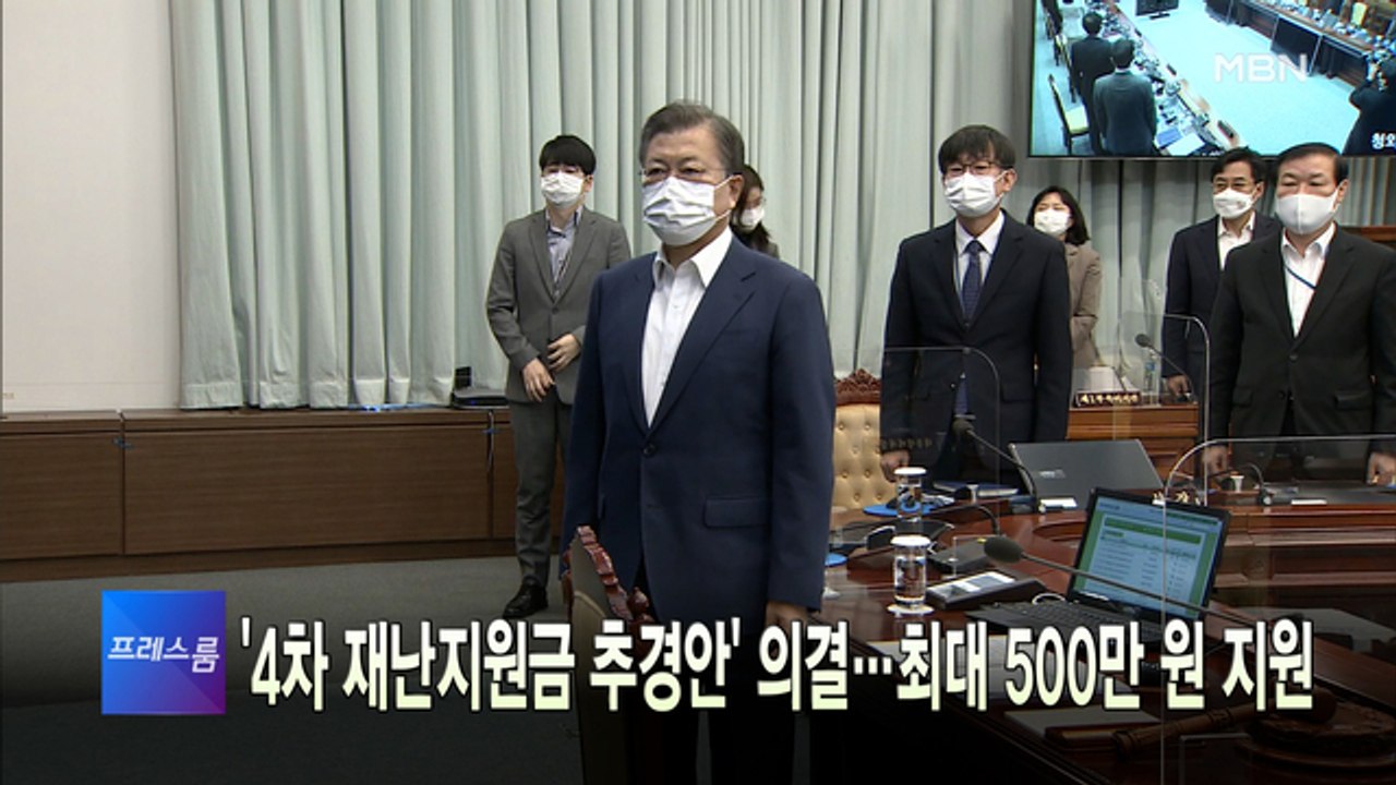 [MBN 프레스룸] 3월 2일 주요뉴스&오늘의 큐시트