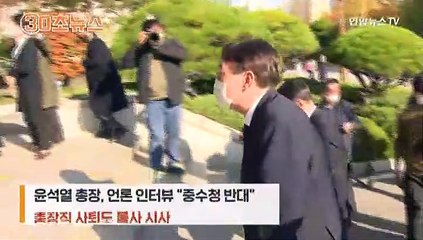 [30초뉴스] "직 100번도 걸겠다"…'작심 발언' 왜