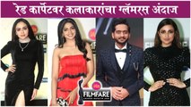 Filmfare Awards Marathi 2020: RED CARPET & Performances | रेड कार्पेटवर कलाकारांचा ग्लॅमरस अंदाज