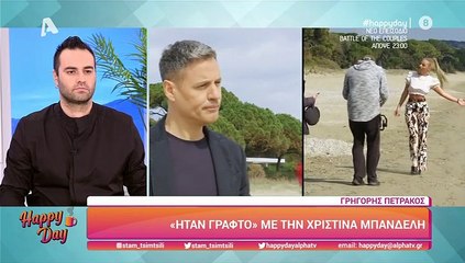 Πετράκος: «Έχει γίνει θεσμός και τα παιδιά πια πριν να κοιμηθούν βλέπουν Άγριες Μέλισσες»!