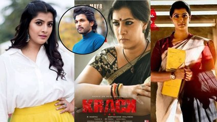 Varalaxmi Sarath Kumar హవా మొదలైంది ! ఐరన్ లేడీ పాత్రకి కేర్ ఆఫ్ అడ్రస్ || Oneindia Telugu