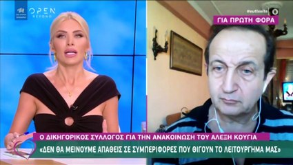 Κατερίνα Καινούργιου: «Με συγχωρείτε για το χθεσινό ξέσπασμα…»