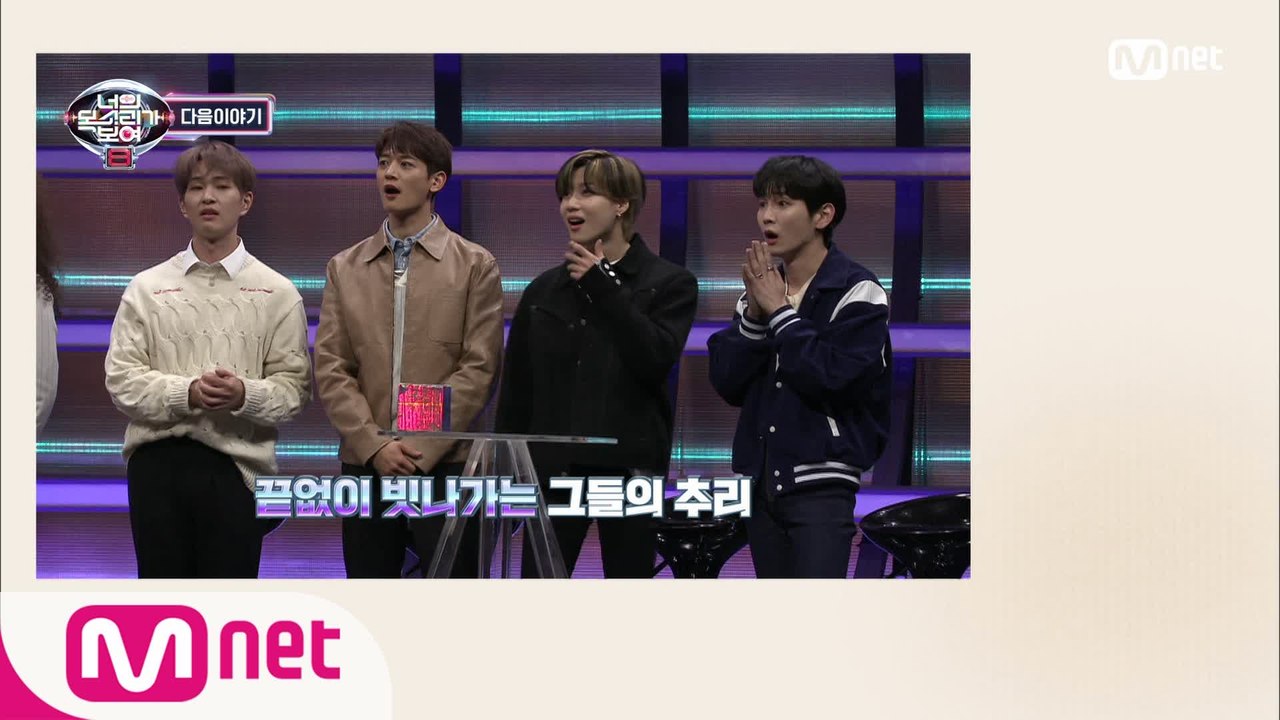 [Next Week] 미궁 속으로 빠져드는 ★빛나는 샤이니★의 음치 수사!