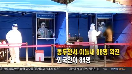 [퇴근길 주요뉴스(2일)]