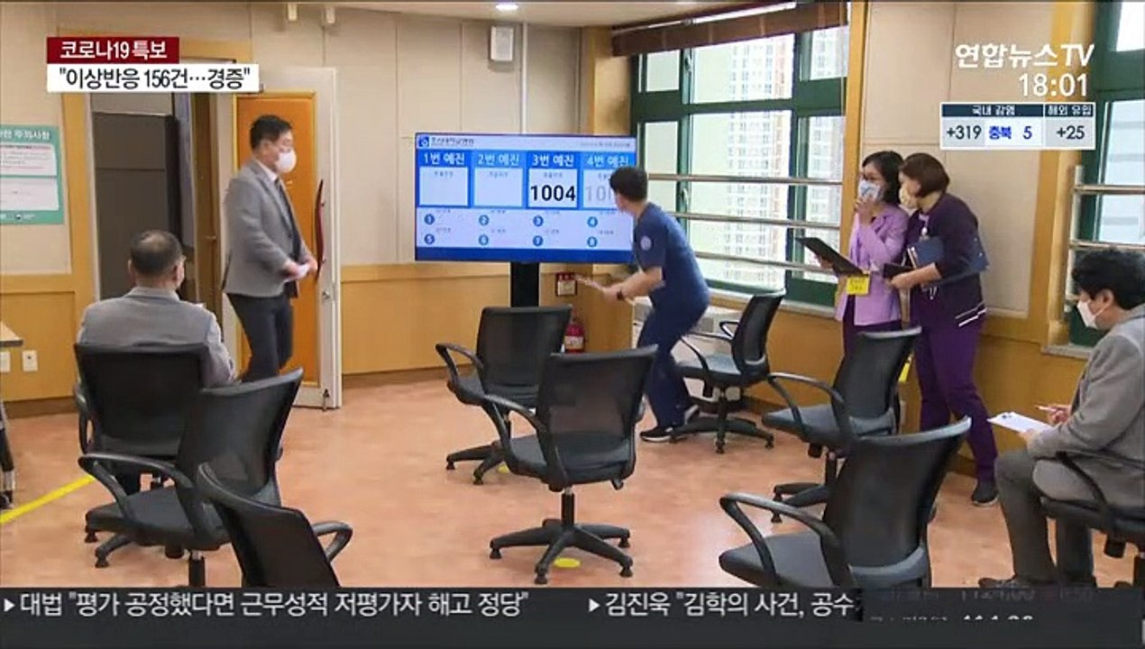 화이자 접종 확대 앞두고 모의 훈련…울릉도 AZ 첫 접종