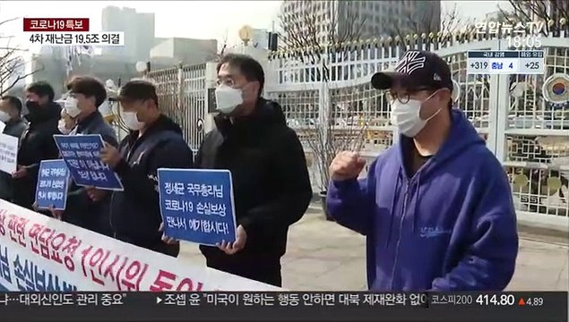 코로나 대출 상환 연장 9월까지…이후는 분할 상환