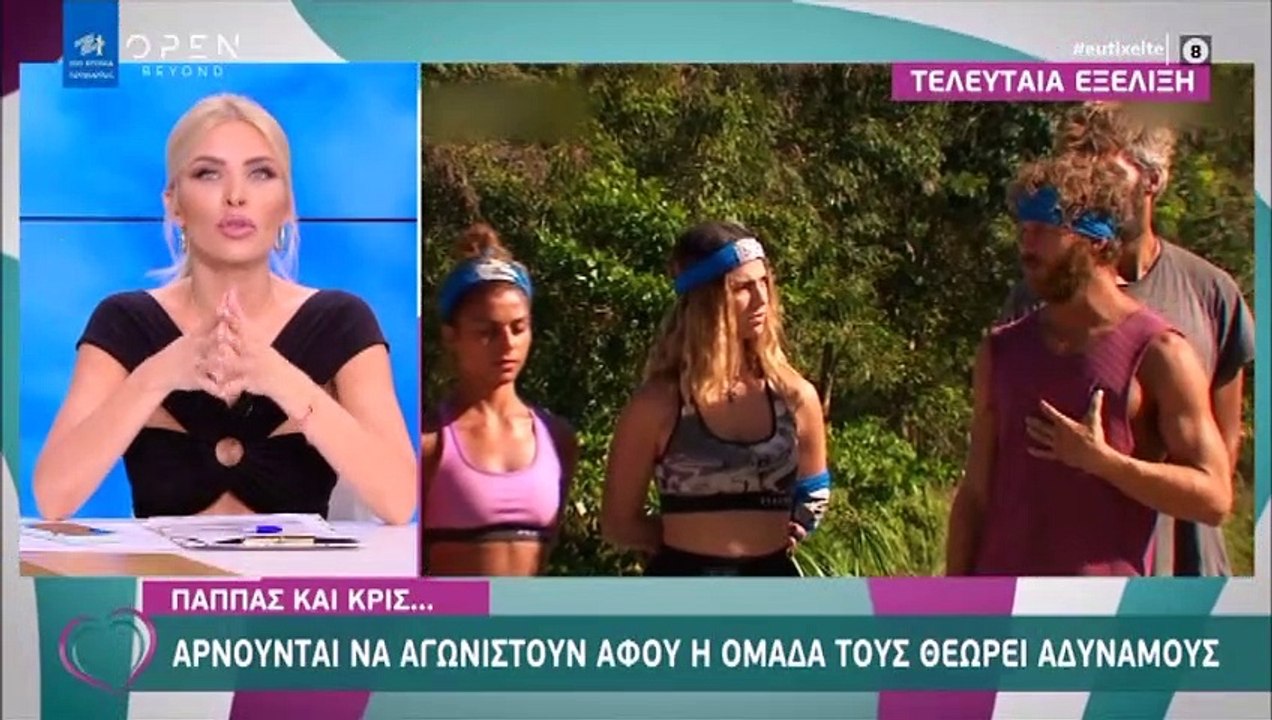 Survivor: Η Καινούργιου έδωσε το spoiler! Αυτός είναι ο επόμενος παίκτης που αποχωρεί