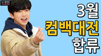 '히어로' 임영웅, 3월 신곡 발표