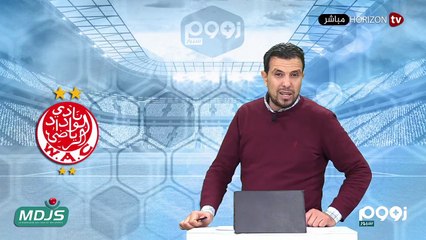 «زووم سبور» الوداد الرياضي يحذر باقي فرق دوري الأبطال ونهضة الزمامرة يقيل مدربه