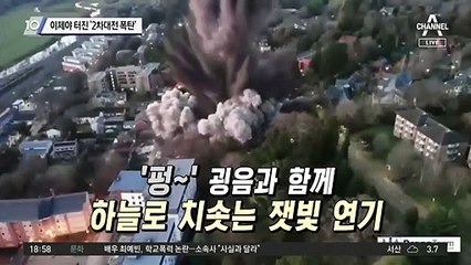 이제야 터진 ‘2차대전 폭탄’