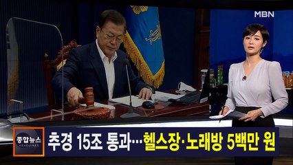 김주하 앵커가 전하는 3월 2일 종합뉴스 주요뉴스