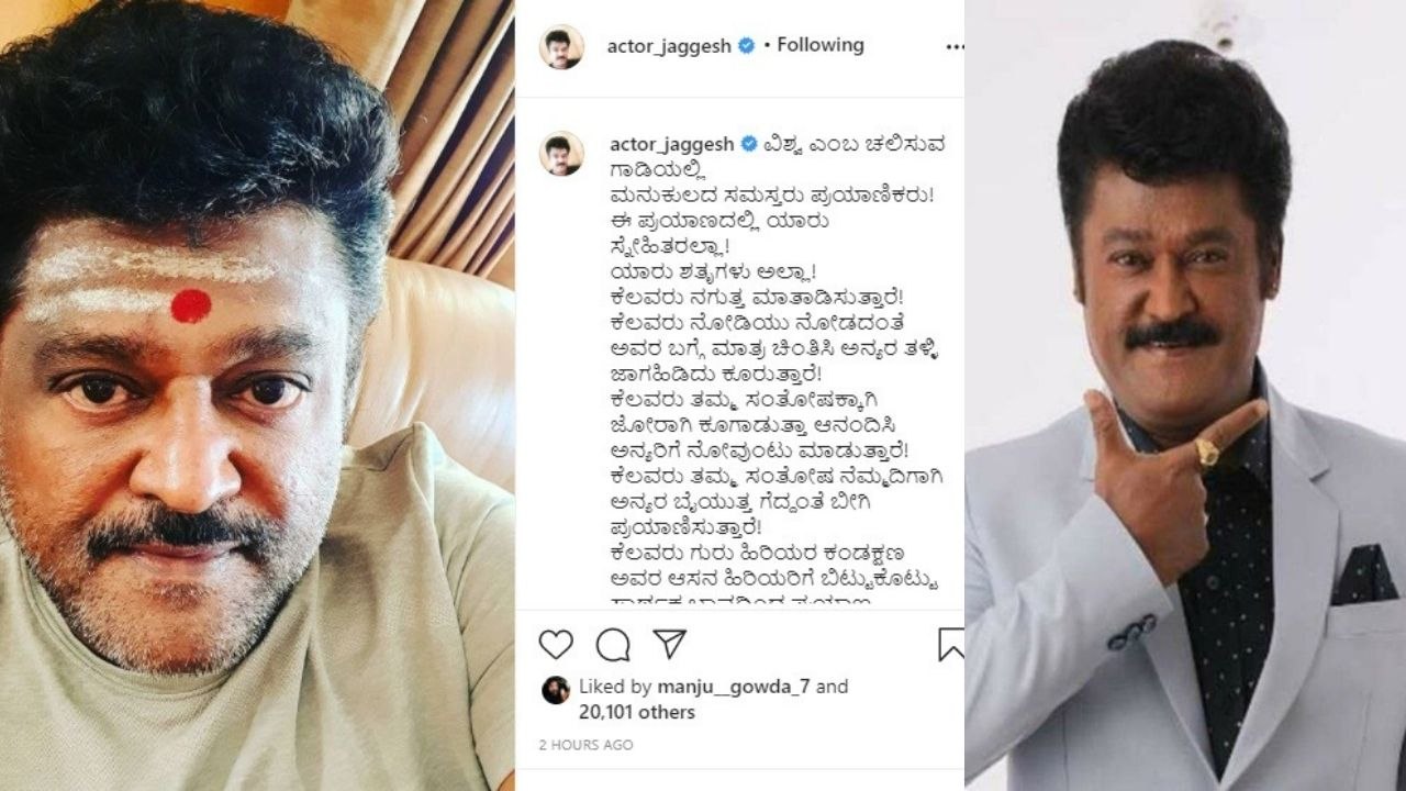 ಜಗ್ಗೇಶ್ ಪ್ರಕಾರ ಜೀವನದ ಉತ್ತಮ ಪ್ರಯಾಣಿಕನಾಗೋದು ಹೀಗೆ | Jaggesh | Filmibeat Kannada