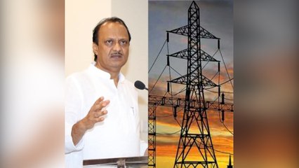 Ajit Pawar’s Big Annaouncement On Disconnecting Power Supply Of Defaulting Consumers In Maharahstra