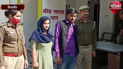 मुरादाबाद में छिप कर रह रहा था बिजनौर का दंपत्ति पुलिस ने किया गिरफ्तार देखें वीडियो