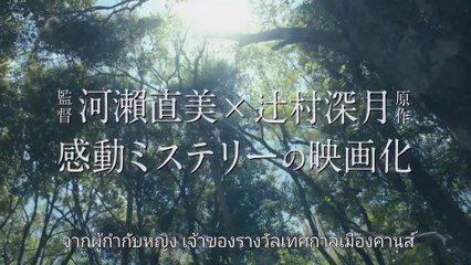 หนัง TRUE MOTHERS