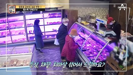 [청년들의 고기 반란} 딱! 필요한 만큼 맞춰주는 손님 맞춤형 정육점