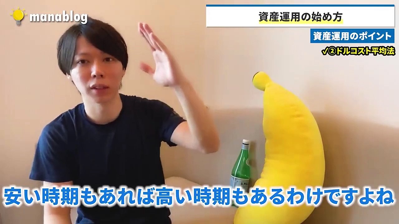 【マナブ流】資産運用の始め方【これで失敗しません／銀行は不要】『マナブ_切り抜き』