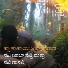 Petrol Bomb Explosion At Shooting Site Rishab Shetty Injured