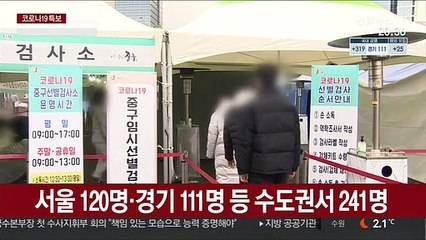 사흘째 300명대…"백신접종에도 방역수칙 중요"