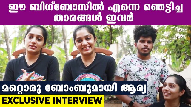 ഈ ബിഗ്ഗ്‌ബോസിൽ എന്നെ ഞെട്ടിച്ച താരങ്ങൾ ഇവർ | Arya Babu Exclusive Interview | Filmibeat Malayalam