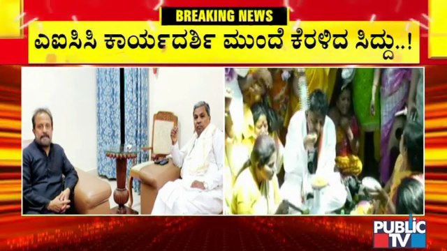 DK Shivakumar Planning To Serve Notice To Akhanda Srinivas Murthy | Siddaramaiah