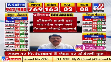 The results are totally unexpected, I take responsibility of Congress's defeat- Amit Chavda _ TV9