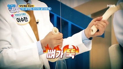 엿가락 부러지듯 뚝?! 걸리면 노답! [골다공증]