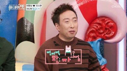 (참을 忍) 고장 난 어깨에 집중 침술 치료 시작↗ TV CHOSUN 210302 방송