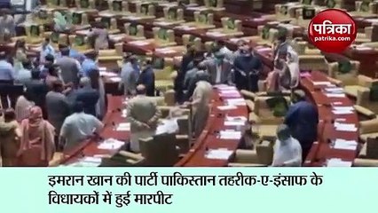 VIDEO: जंग का मैदान बना पाकिस्तान की सिंध असेंबली, इमरान खान की पार्टी के विधायकों में जमकर हुई मारपीट