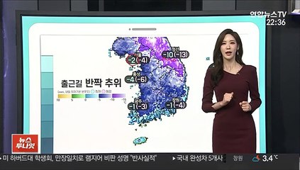 [날씨클릭] 출근길 반짝 영하권 추위…낮부터 기온 '쑥'
