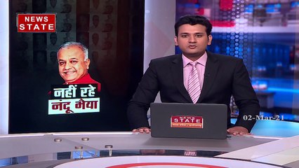 सांसद नंद कुमार सिंह चौहान का निधन, बीजेपी नेताओं ने दी श्रद्धांजलि | Latest News | News State MP CG