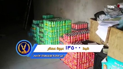 أطنان من الدواجن والأسماك الفاسدة وملايين الكمامات الغير صالحة.. شاهد جهود وزارة الداخلية