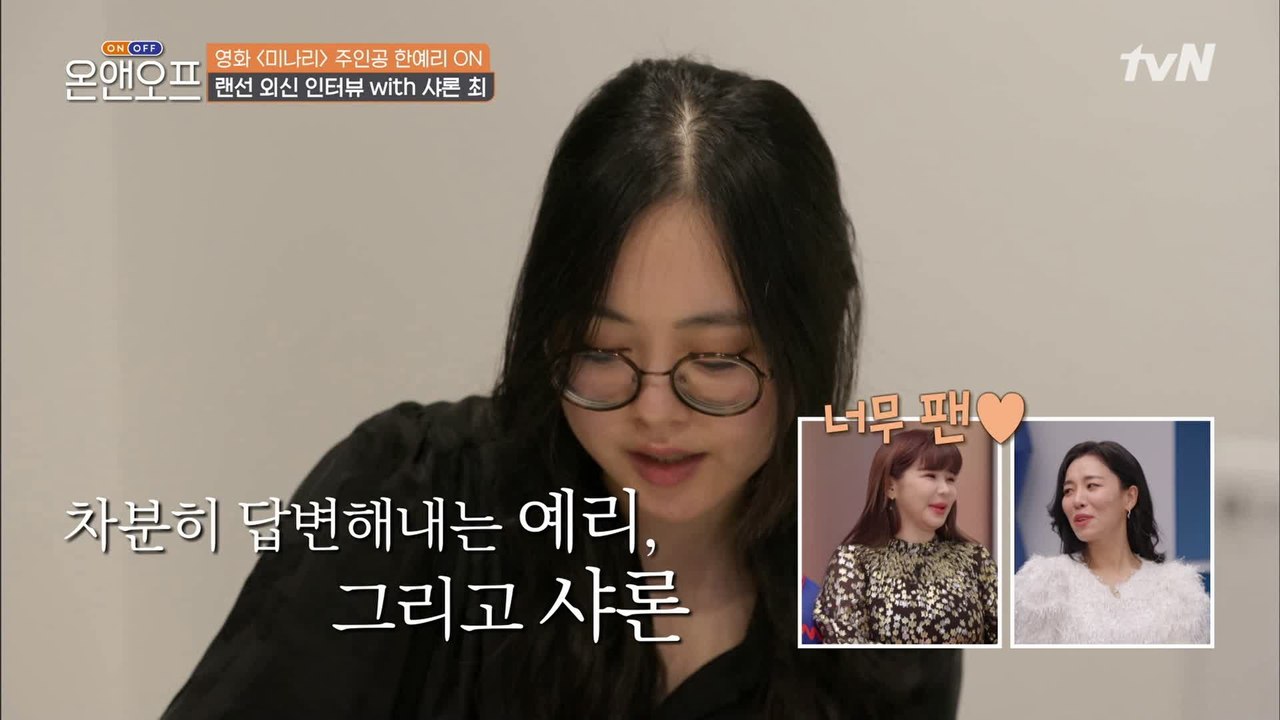 통역사 샤론 최 등장? 멋진 언니들의 비즈니스