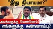 Vanniyar இட ஒதுக்கீடு சரிதானா? | MBC DNC DNT Certificate Problem | KS Raj Gounder |Oneindia Tamil