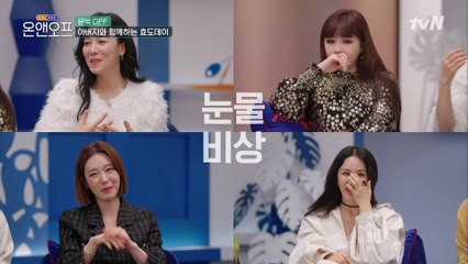 스튜디오를 눈물 바다로 만든 윤박과 아버지의 영상편지ㅠㅜ