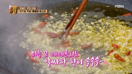 봉골레 파스타 하나~! (feat. 이선균) 혜성표 솥뚜껑 봉골레 파스타