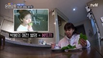 과거 2NE1 리얼리티 다시 보는 것 같은 박봄의 상추 먹방!