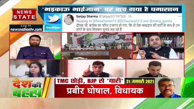 Desh Ki Bahas : सरकार बनाने की कोशिश करे सरकार : डॉ. संबित पात्रा, राष्ट्रीय प्रवक्ता, BJP