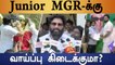 சட்டசபை தேர்தலில் களமிறங்கும் MGR grandson Junior MGR Ramachandran | Oneindia Tamil