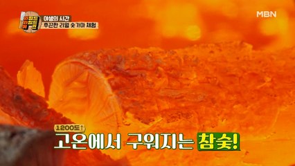 ♨후끈한 숯가마 찜질♨ 숯X(?)들의 자존심 대결!