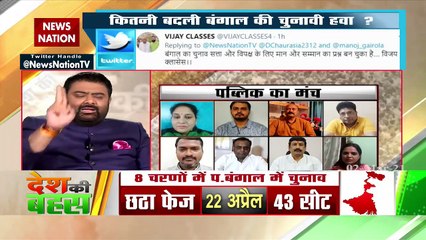 Desh Ki Bahas : अगर ममता ने काम किया है तो पारदर्शी चुनाव से क्यों डर रहीं  : योगेश मिश्रा, मुंबई, दर्शक