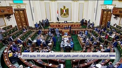 TeN | نشرة أخبار الخامسة مساءًا - الثلاثاء 2 مارس 2021