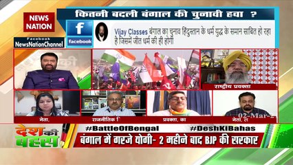 Desh Ki Bahas : बंगाल में चुनावी संग्राम चरम पर कैसे? | Big Debate